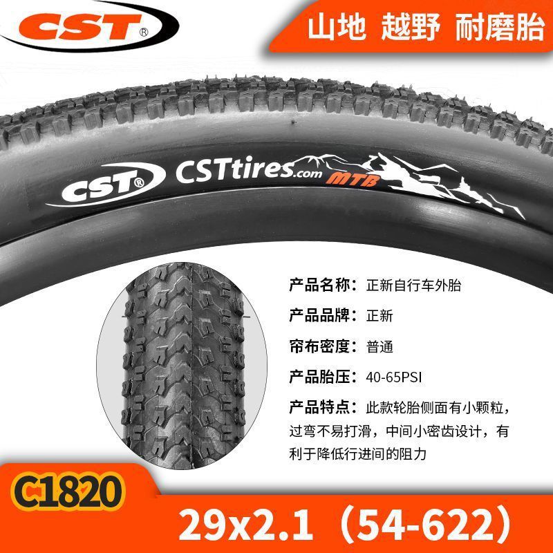 Шина Zhengxin с черным кожаным ободом C1820-29x2.1