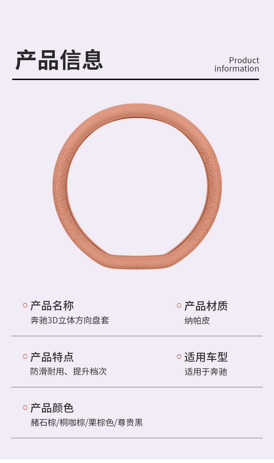 Mercedes-Benz new CBSAE-class steering wheel cover GLC260L/E300L/C200 car interior modification GLB/EQC handle cover
