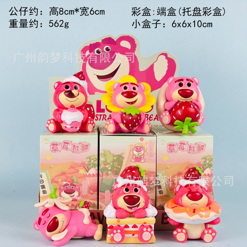 包邮奶油小熊手办维尼草莓美食熊diy盲盒扭蛋蛋糕摆件批发|undefined