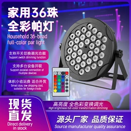 舞台灯;投光灯;室内壁灯