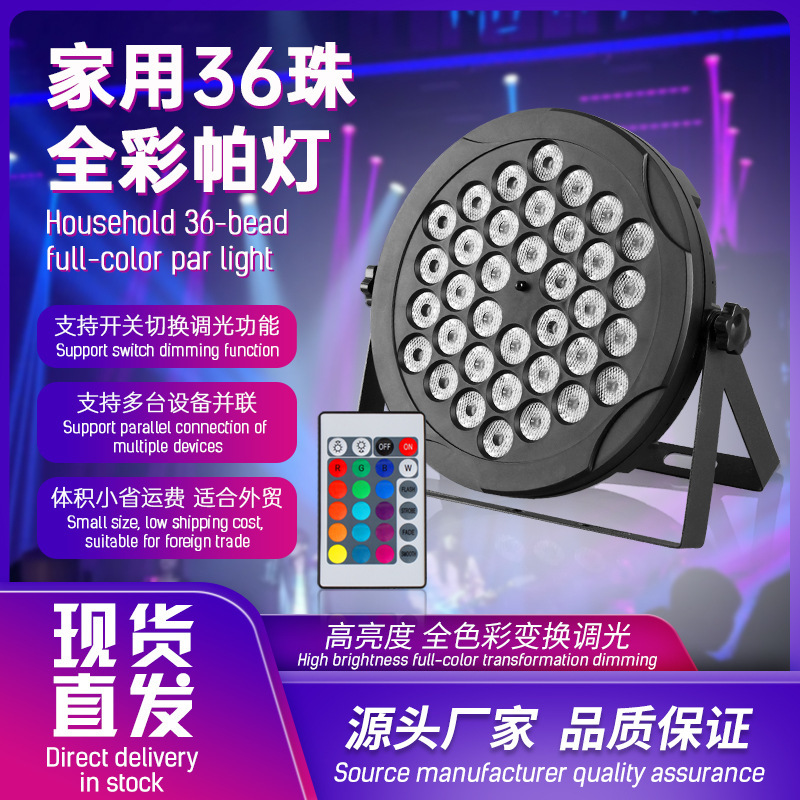 New Model 36-Bead Stage Light for Home Use, Cross-Border Rgb Light, Remote Control Light, Ktv Light, Party Light New Model 36-Bead Stage Light for Home Use, Cross-Border Rgb Light, Remote Control Light, Ktv Light, Party Light