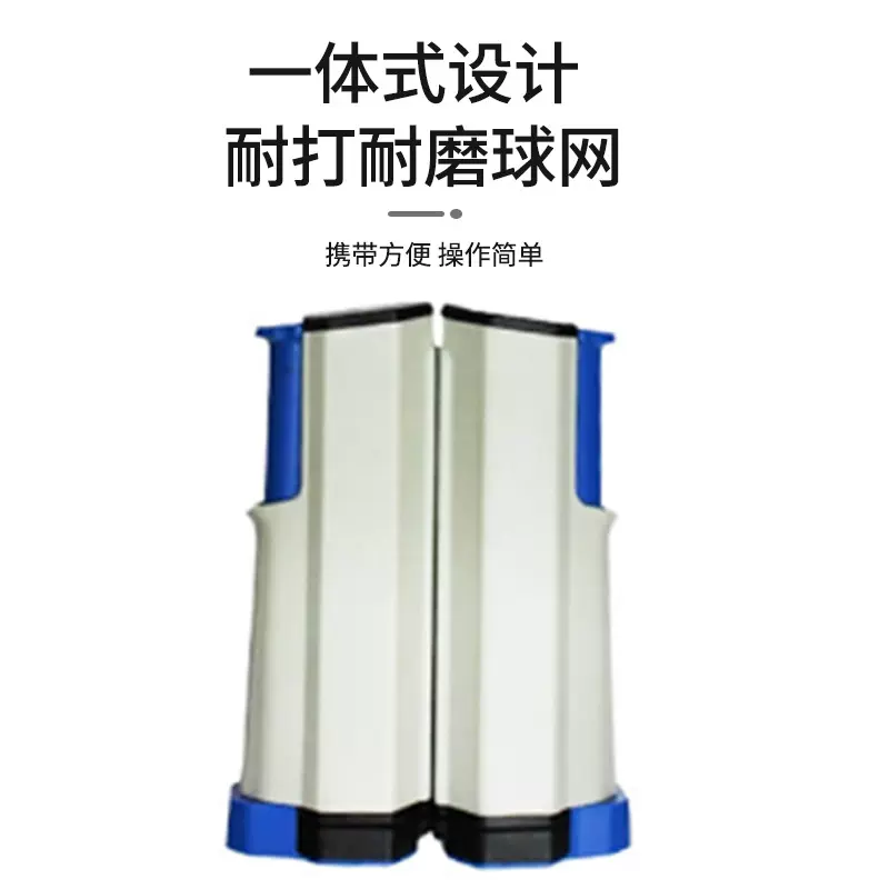 威尼逊乒乓球自由伸缩网架便携式球桌球台网架一件代发可批发跨境
