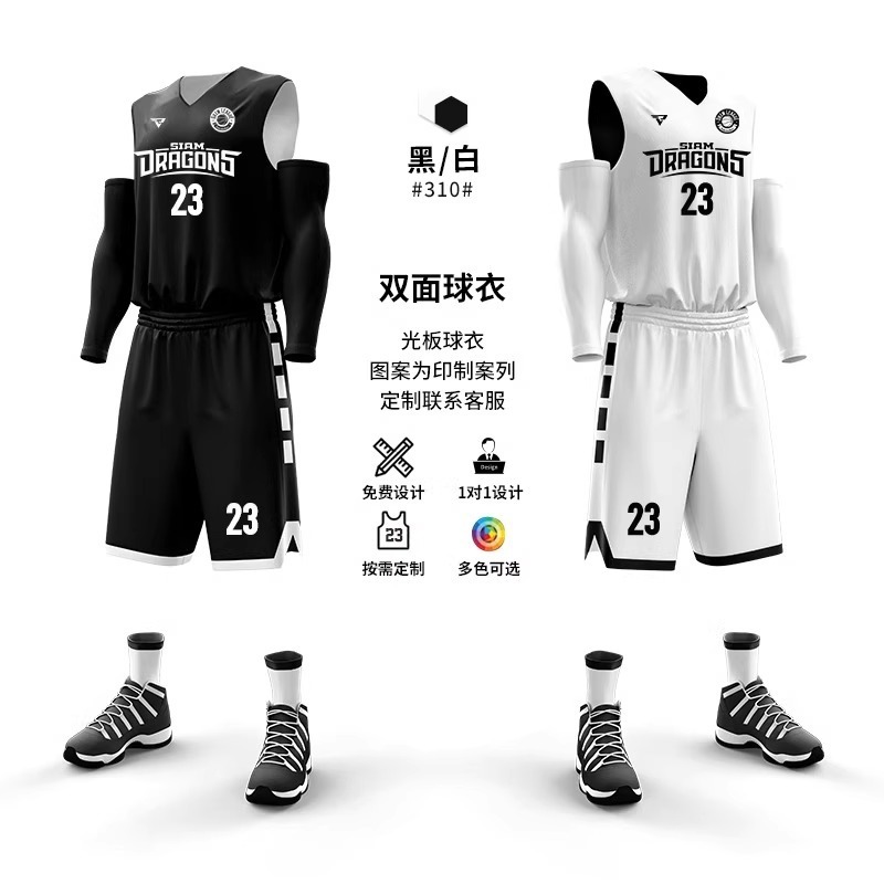 2025新款双面篮球服套装男定制正反两面穿速干球衣团队比赛训练服|undefined