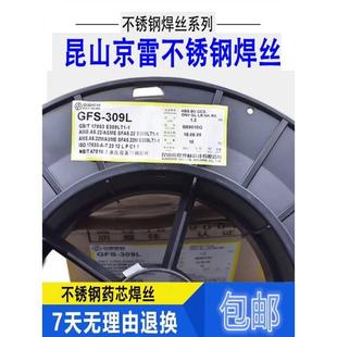 Jinglei Gmr-80/Er100S-G High-Strength Steel Gas-Protected Solid Core Welding Wire 1.0/1.2/1.6mm