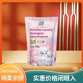 洗衣液;洗衣粉;洗洁精