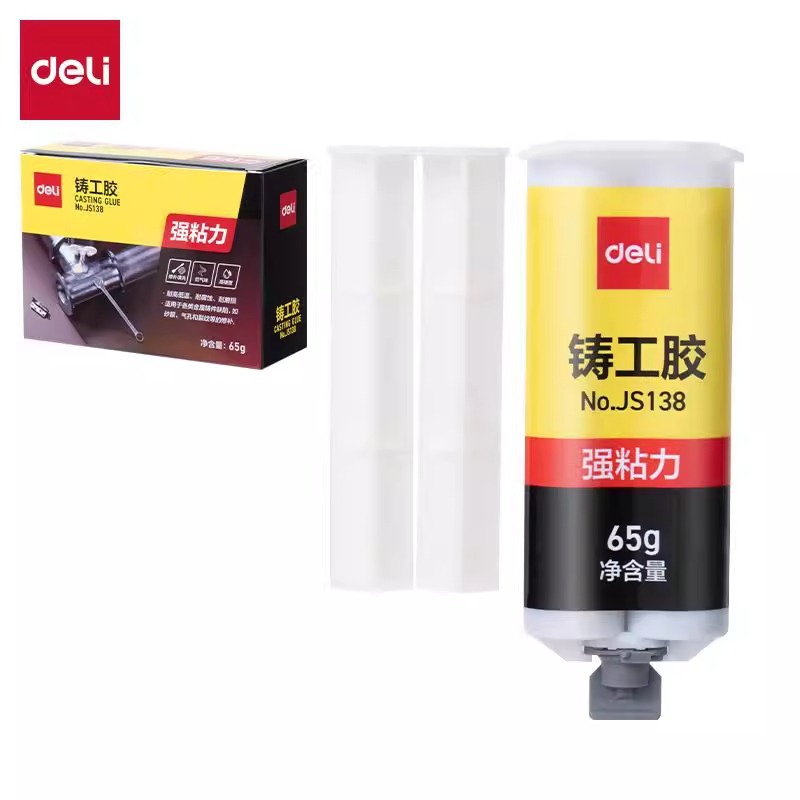 得力铸工胶JS138环氧树脂(65g/盒)透明胶水环氧树脂胶