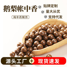 天然纯中药合香珠手工古法药香珠抖音直播小红书爆款现货速发散珠