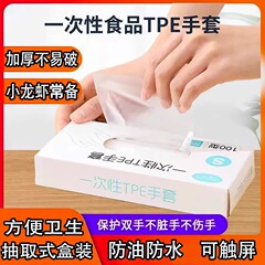 使い捨て手袋食品グレードのザリガニ専用 TPE プラスチックフィルムホームケータリング透明増粘耐摩耗性