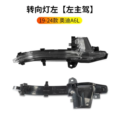 Rearview mirror/rearview mirror — base, turn signal light - 19-24-audi-a6l-rearview-mirror-turn-signal-left-driver-side-audi-a6l