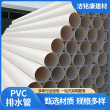 ���ݹܘIpvc��ˮ�܏S������ˮpvc-u���B��ˮ��110pvc������ˮ��
