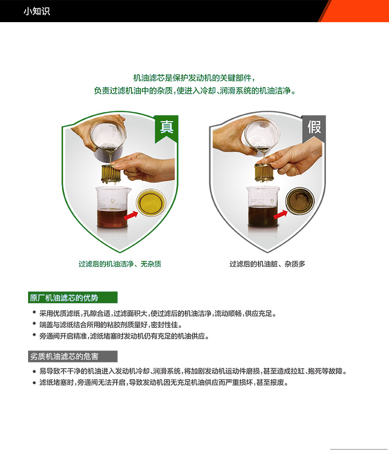 Original genuine goods Zongshen Seckolon RT1 SR150T pedal motorcycle oil filter filter machine filter accessories