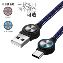 智能变灯线光圈发光 手机数据线 3A快充线Type-CMicroV8 iP USB线