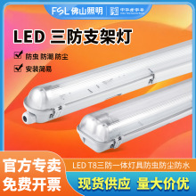 FSL��ɽ����LED�����Ƶ�˫��һ�廯�չ�ƾ߷��������ˮȫ��֧��