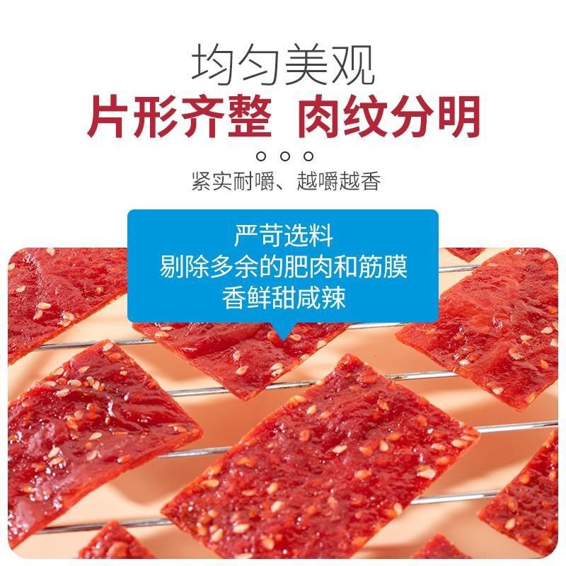 Jingjiang Specialty Shredded Dried Meat Jerky【Nongxiangsen Meat Jerky 500g】