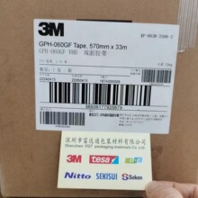 ��Ӧ3MGPH-060GF�͸��»�ɫ��ϩ������˫�潺�� ԭװ3M GPH-060GF