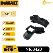 ΰ 綯DCS578  DCS575 ﮵Բ N168420۳˿