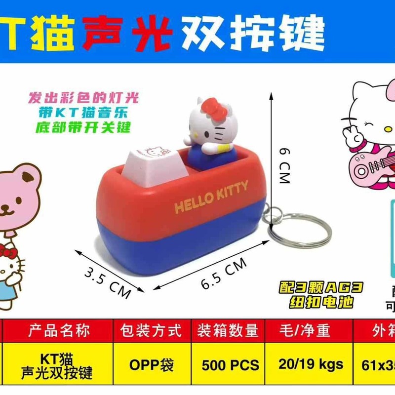 【新品】kt猫发声按键解压神器语音小玩具可爱挂件趣味送朋友礼物|undefined