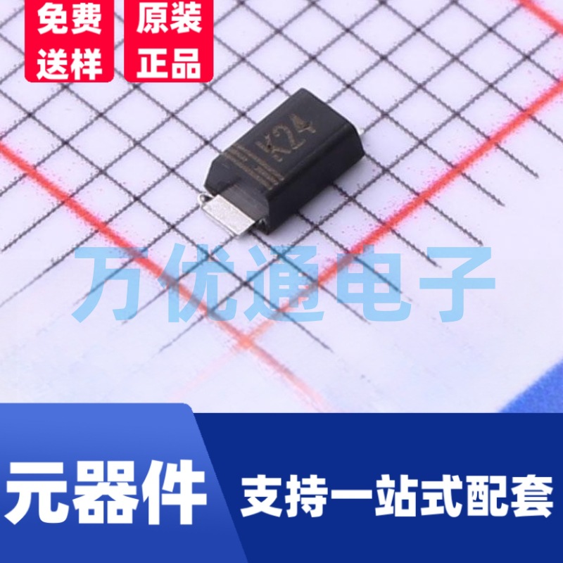 贴片肖特基二极管 DSK24W SOD-123FL封装 丝印K24 现货直发