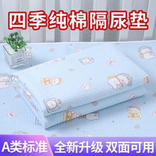 婴儿纯棉隔尿垫双面防水透气可洗大尺寸婴儿童宝宝防漏尿垫姨妈垫