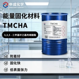 光固化树脂;涂料稀释剂;丙烯酸树脂