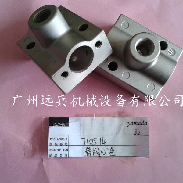 供应泵配件材质铝合金日本YAMADA山田710574滑阀蕊座原装一级代理