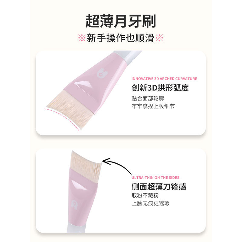 妖制粉扑化妆刷底妆工具超软扁头一字粉底刷粉底液专用女官方正品|undefined