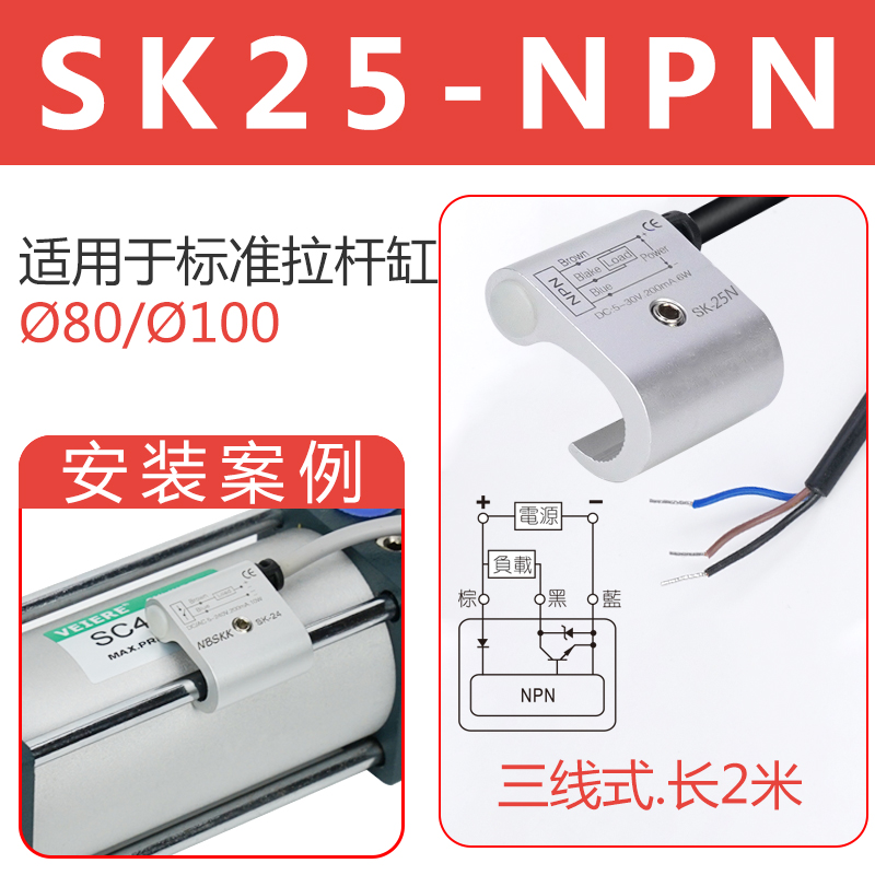 Varilla de tracción SC interruptor magnético de cilindro SK23 / SK24 / SK25 interruptor de proximidad RMSA1A2 / A3 piezas estándar