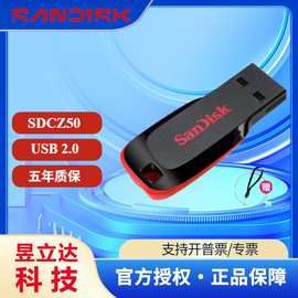 正品闪迪16g32g64g高速迷你电脑u盘usb2.0车载音乐优盘批发礼品