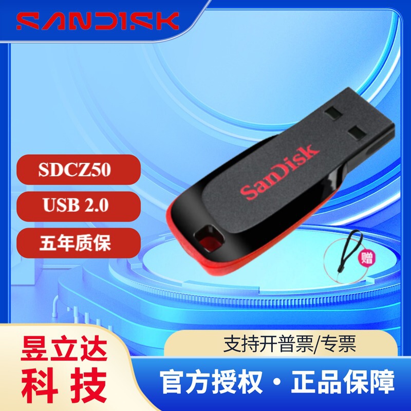 Genuine Sandisk 16G32G64G High-Speed Mini Computer USB Flash Drive Usb2.0 Car Music USB Flash Drive Wholesale Gift