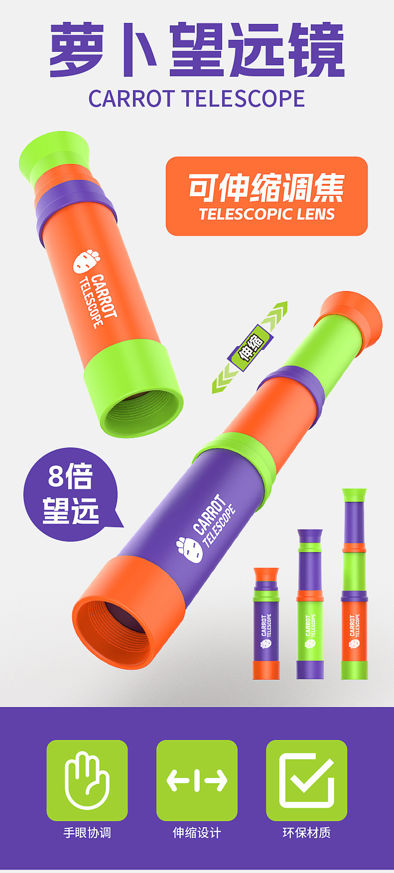 순무 망원경 [opp 가방] 색상 랜덤