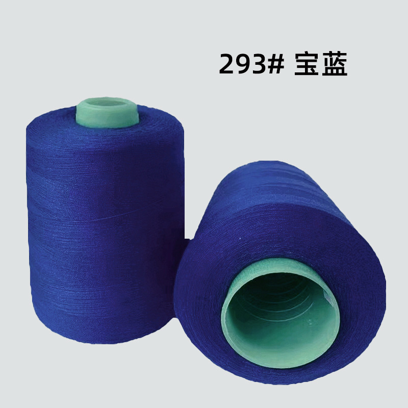 8000야드 293#로얄 블루