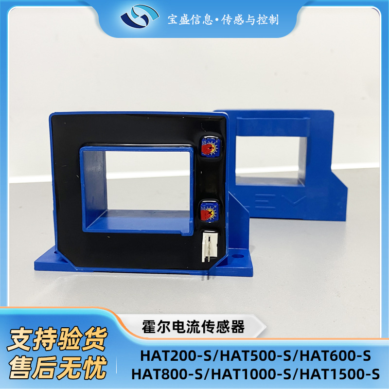 HAT200-S 400-S 500-S 600-S 800-S 1000-S 1200-S莱姆电流传感器