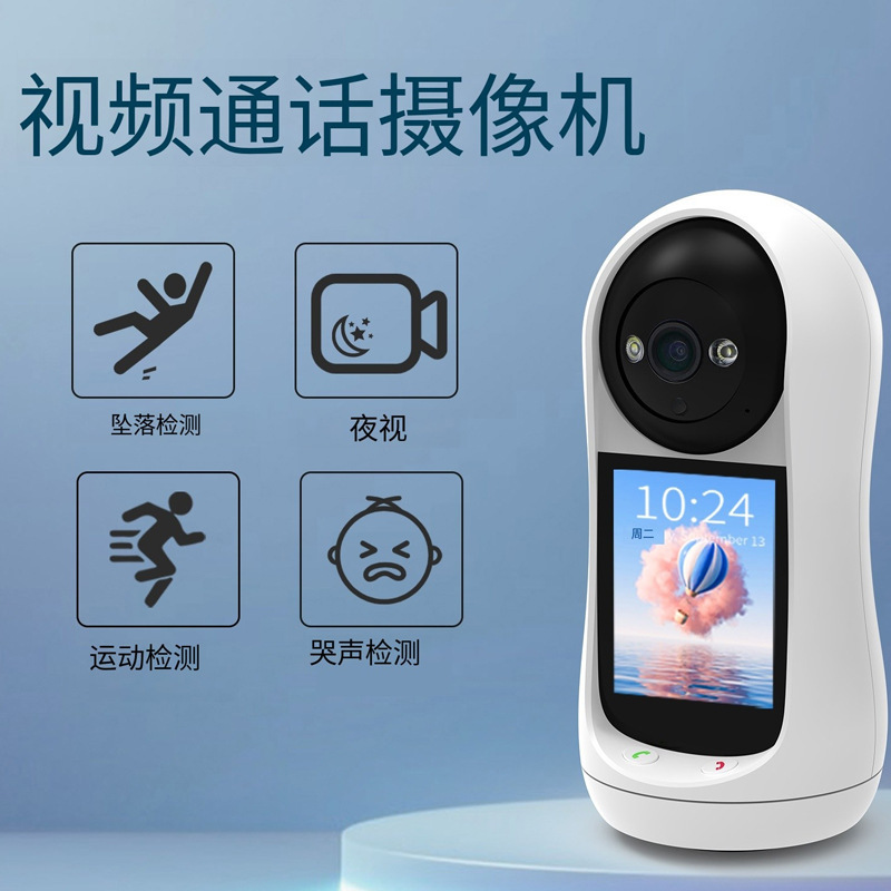 ICSEE two-way video call camera HD home wireless camera network wifi smart monitor ICSEE two-way video call camera HD home wireless camera network wifi smart monitor