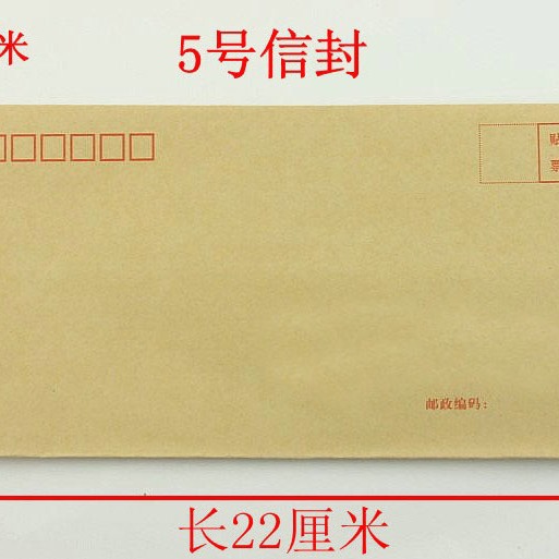 Oficina de correos papel Kraft sobre amarillo 2 #3 #5 #6 #7 # sobre expreso puede contener la factura de salario Yiwu al por mayor