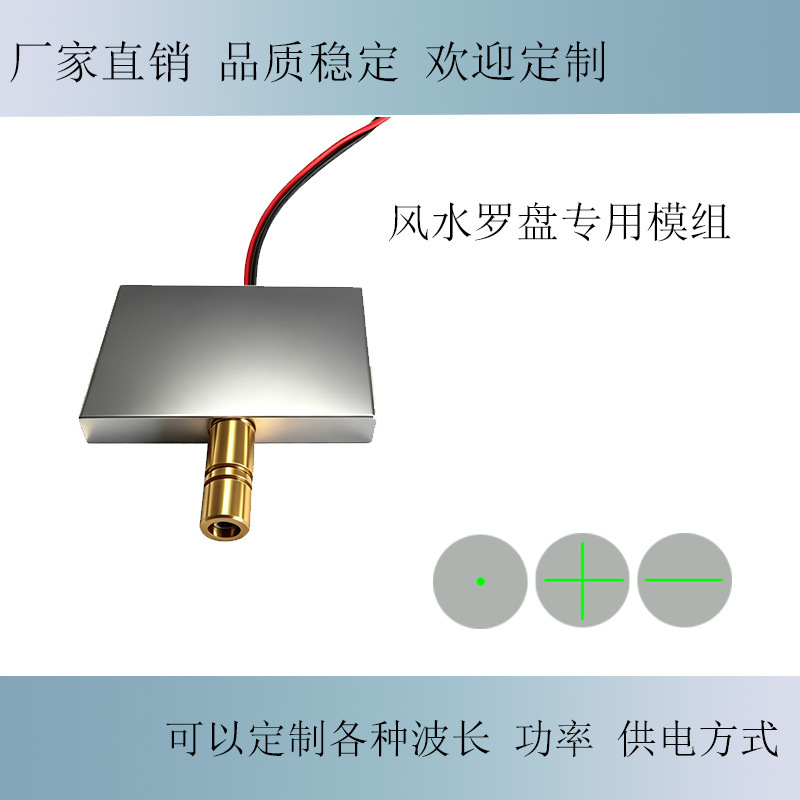 工业级532绿光激光模组 建筑定位/机械校准用 远距离清晰可见