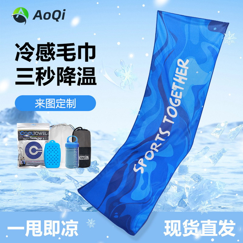 Microfiber Cold Towel, Sweat-Absorbent, Quick-Drying, Cold Towel, Portable Fitness Ice Towel, Sports Towel, Ice Towel Microfiber Cold Towel, Sweat-Absorbent, Quick-Drying, Cold Towel, Portable Fitness Ice Towel, Sports Towel, Ice Towel
