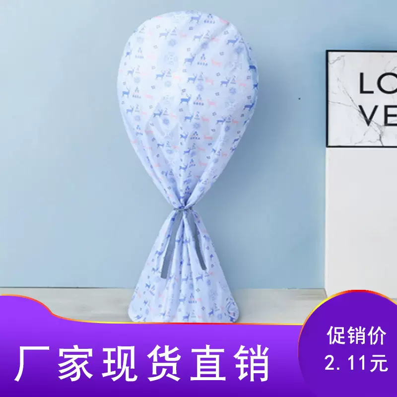 【厂家直销】家用全包式风扇套防尘罩子电风扇防护罩保护套收纳