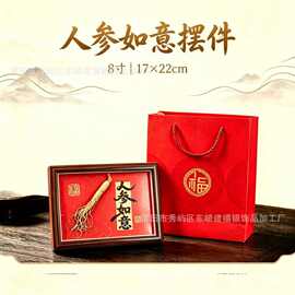 人生如意相框摆台套装银行金融保险引流伴手礼品百福桌面装饰摆件