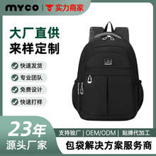 2026新款轻便减负小学生定制LOGO初中女生书包男双肩包大容量背包