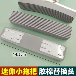 迷你海绵拖把替换头现货胶棉拖把头通用拖把配件海绵头拖布头