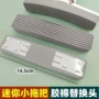 迷你胶棉拖把拖布海绵
