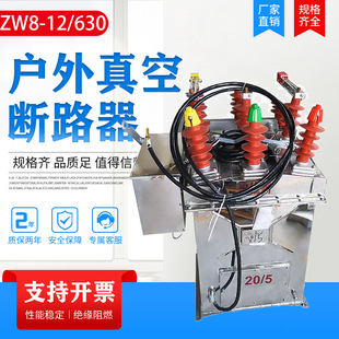 zw8-12fg/630������Ք�·����ʽ��������_�P10kv�ֽ������_�P