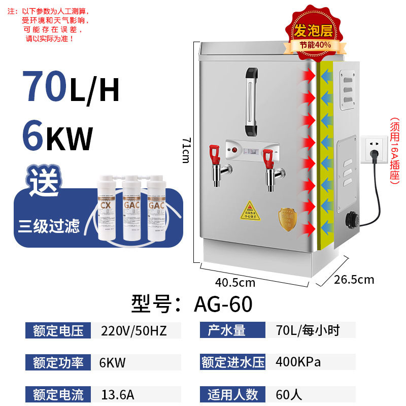 Calderas de agua automáticas, calderas de agua comerciales, 304 tanques de agua caliente de acero inoxidable, calderas de agua eléctricas, calderas de agua para restaurantes