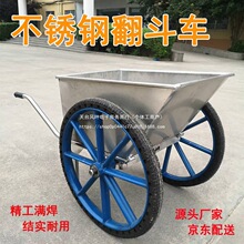 加厚不锈钢翻斗车两轮手推车运输车垃圾车养殖场清粪车推料饲料车