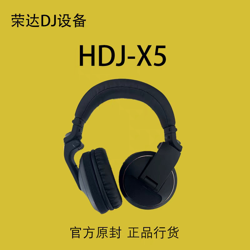 Pioneer Hdjx5 X7 X10 Cx Wired Monitoring Heavy Bass Professional Dj Headphones Genuine Product Pioneer Hdjx5 X7 X10 Cx Wired Monitoring Heavy Bass Professional Dj Headphones Genuine Product