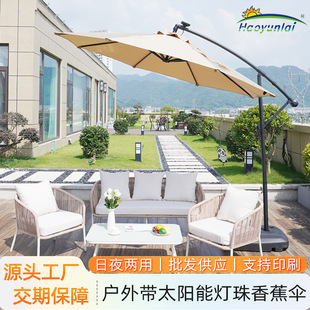 Outdoor Parasol Villa Balcony Garden Garden Umbrella Outdoor Lights Banana Umbrella Outdoor Outdoor Outdoor Sun Umbrella