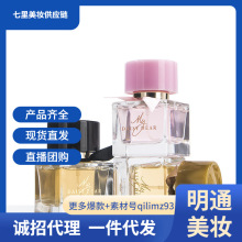 品牌女士香水批发费洛蒙清新自然持久淡香水跨境货源30ml