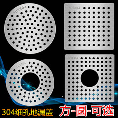 床漏れ蓋円形角型304ステンレス浴室トイレ下水道閉鎖蓋フィルタシート
