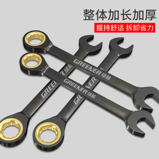 ✅ Two-Way Quick Torx Ratchet Wrench Industrial Grade Small Opening Dual-Purpose Wrench Automatic Hardware Tool Set