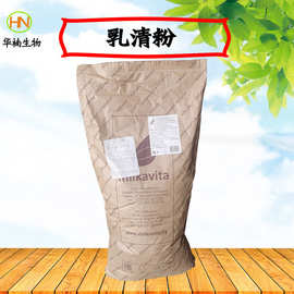批发乳清粉食品级乳清粉营养强化剂工厂饮料乳制品烘焙脱盐乳清粉